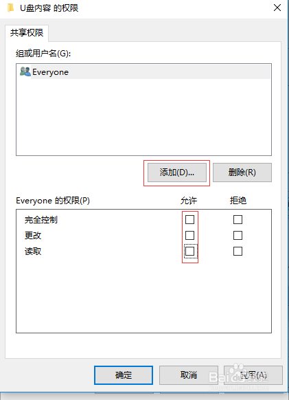 局域網(wǎng)內(nèi)如何設(shè)置指定用戶訪問共享文件夾？