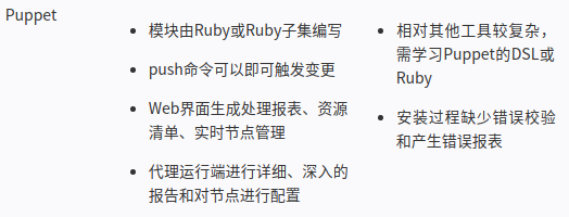 自動化運維工具2021.png
